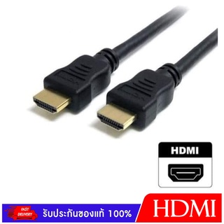 Nanotech สาย HDMI ยาวขนาด1.5M,2M สายต่อพ่วง กล่องดิจิตอลกล่อง Android เข้าทีวีได้ทุกรุ่น หัวเสียบอย่างดี