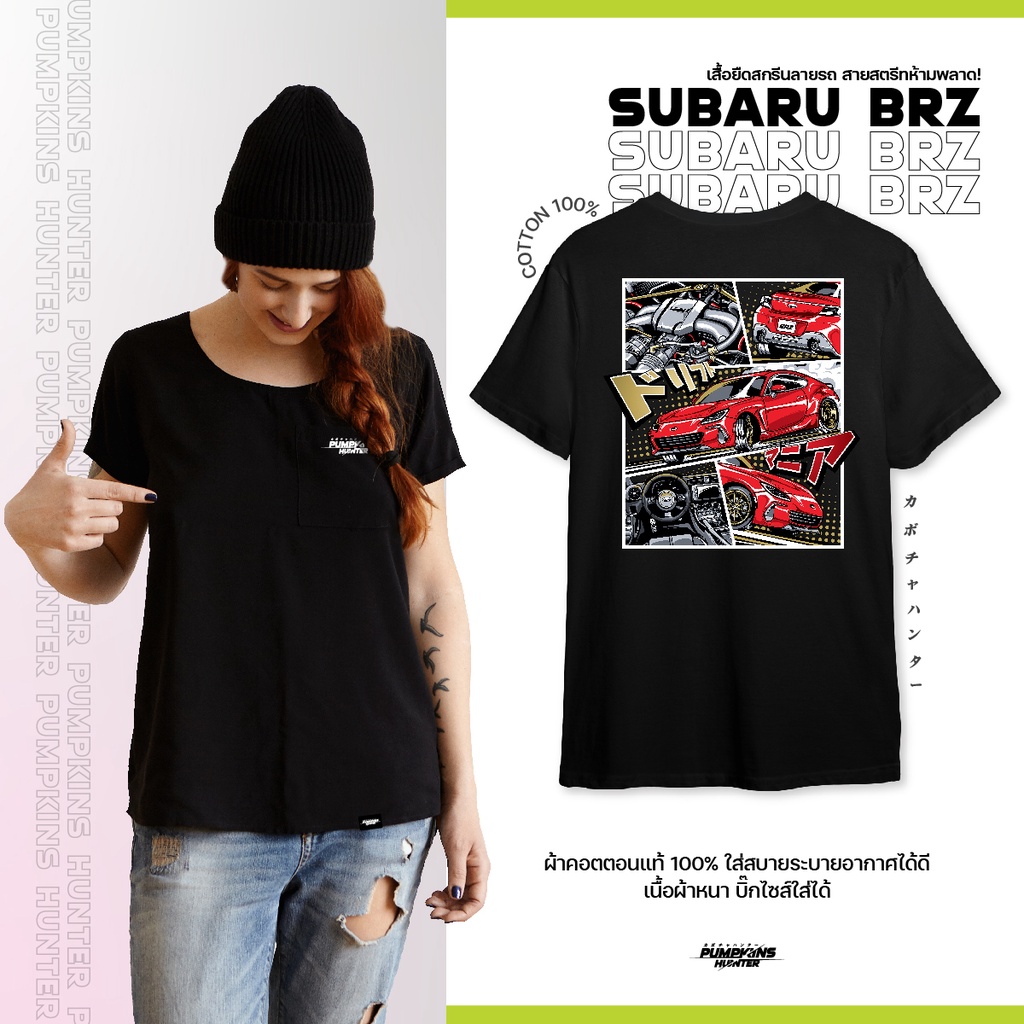 Pumpkinshunter | เสื้อยืด คอกลม รถยนต์ Red Subaru BRZ