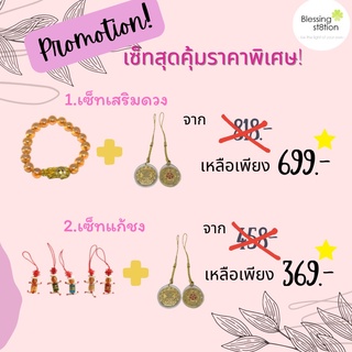 เซ็ทแก้ชง 2565 มหาเทพกุ้ยนั้ง เหรียญเทพเจ้า เหรียญจีน เหรียญมงคล วัตถุมงคลเสริมดวง แก้ปีชง เครื่องรางนำโชค เครื่องรางจีน