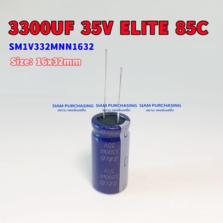 3300UF 35V 85C ELITE SIZE 16X32MM. สีน้ำเงิน คาปาซิเตอร์ SM1V332MNN1632