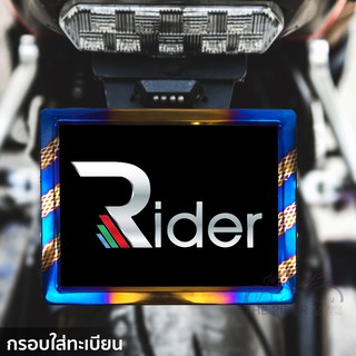 The Rider กรอบป้ายทะเบียน ที่ครอบทะเบียน  รถมอเตอร์ไซค์ กรอบป้าย สีไทเท ทำจากสแตนเลส แบบG กรอบป้ายทะเบียน