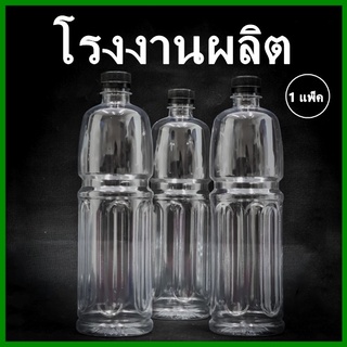 (98ใบ/แพ็ค)ขวดพลาสติก ขวด PET  ขวดพลาสติกใส สำหรับใส่น้ำ โออิชิเปล่าขนาด 1000 cc.