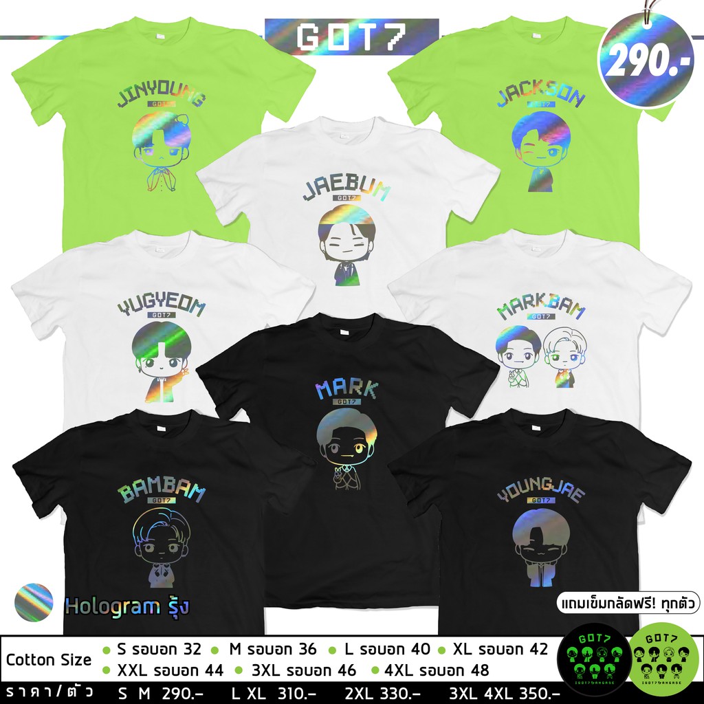 [🔥 จำนวนจำกัด] ไม่มีได้ไง เสื้อ #GOT7 🔥 การ์ตูนอาร์ท สกรีนโฮโลแกรม