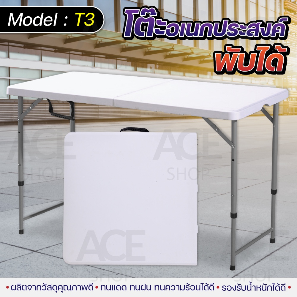 โต๊ะพับแบบพกพา โต๊ะพับครึ่ง โต๊ะแคมป์ปิ้ง ปรับได้ Folding Table โต๊ะ ...