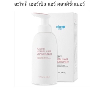 Atomy herbal hair conditioner