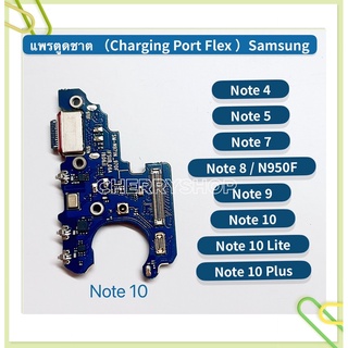 แพรตูดชาร์ท Samsung Note 4 / Note 5 / Note 7 / Note Fan / Note 8 / Note 9 / Note 10 / Note 10 Lite / Note 10 Plus