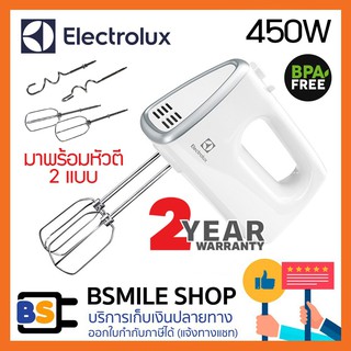 ELECTROLUX เครื่องผสมอาหารมือถือ EHM3407