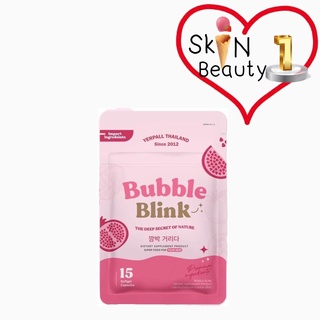 วิตามินแก้มใส Bubbleblink Yerpall