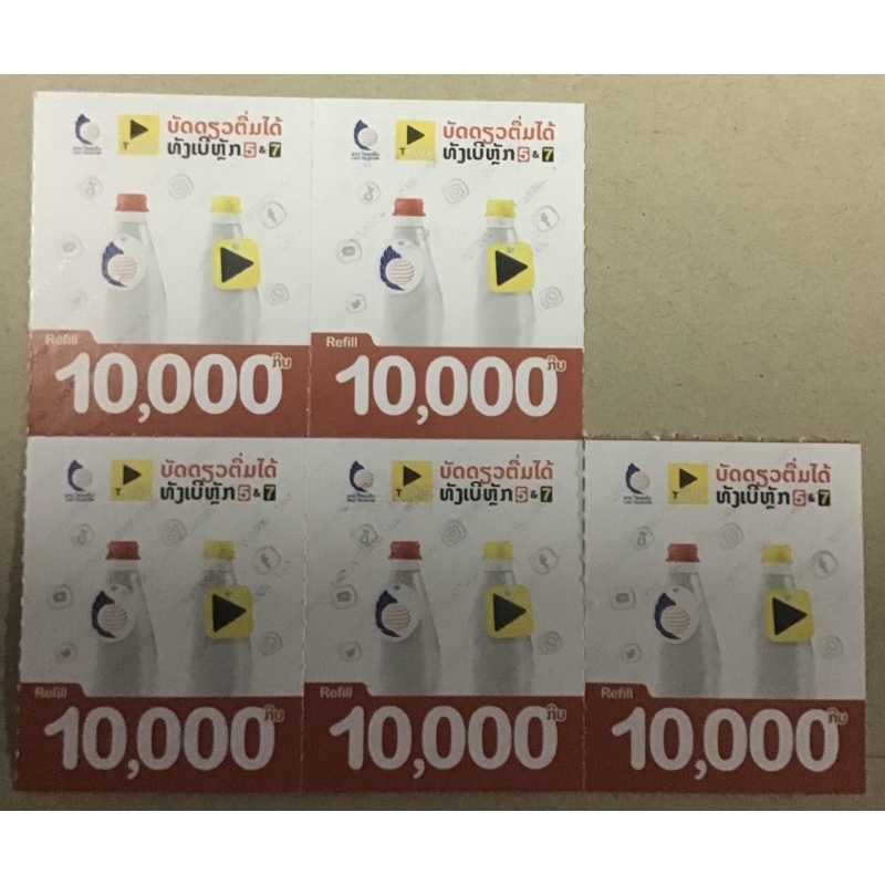 บัตรเติมเงินลาว หลัก5 Lao telecom