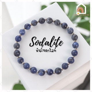 หินมงคล หินโซดาไลท์ สีโทนเข้ม Sodalite ขนาด 6 มิล ช่วยปกป้องคุ้มครอง สร้อยหินมงคล หินนำโชค กำไลหิน หินสีน้ำเงิน