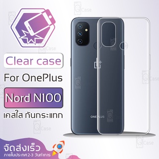 Qcase - เคส OnePlus Nord N100 เคสใส ผิวนิ่ม เคสมือถือ เคสกันกระแทก Soft TPU Clear Case วันพลัส เคสโทรศัพท์ ฟิล์ม กระจก