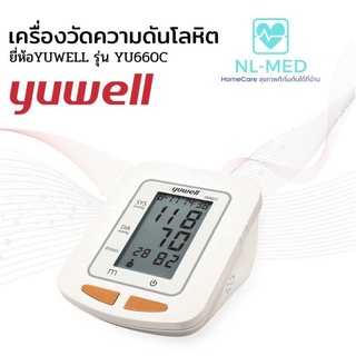 เครื่องวัดความดันYuwellรุ่นYU-660C