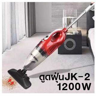 คู่บ้าน ส่งฟรี1200W เครื่องดูดฝุ่นJK-2 พร้อมหัวเปลี่ยน 3 แบบ รุ่น JK-2แถมฟรีเครื่องดูดฝุ่นอัจฉริยะ  เครื่องดูดฝุ่นไร้สาย