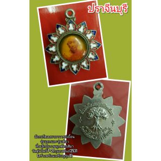 อาจารย์เยื้อน