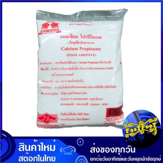 สารกันเชื้อรา แคลเซียม โปรปิโอเนต 500 กรัม BEST ODOUR เบสท์ โอเดอร์ Calcium Propionate INS No 282