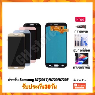 Samsung  A7(2017) A720 A720F หน้าจอ จอแท้ แถมฟรี3ย่าง