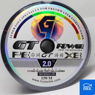 สายพีอี เรียวโกะ จีที x8 150เมตร/ม้วน PE Ryoko GT Power x8 150 m. เบอร์ 1-3 สีมัลติคัลเลอร์ (ฟรีของแถมจากทางร้าน)