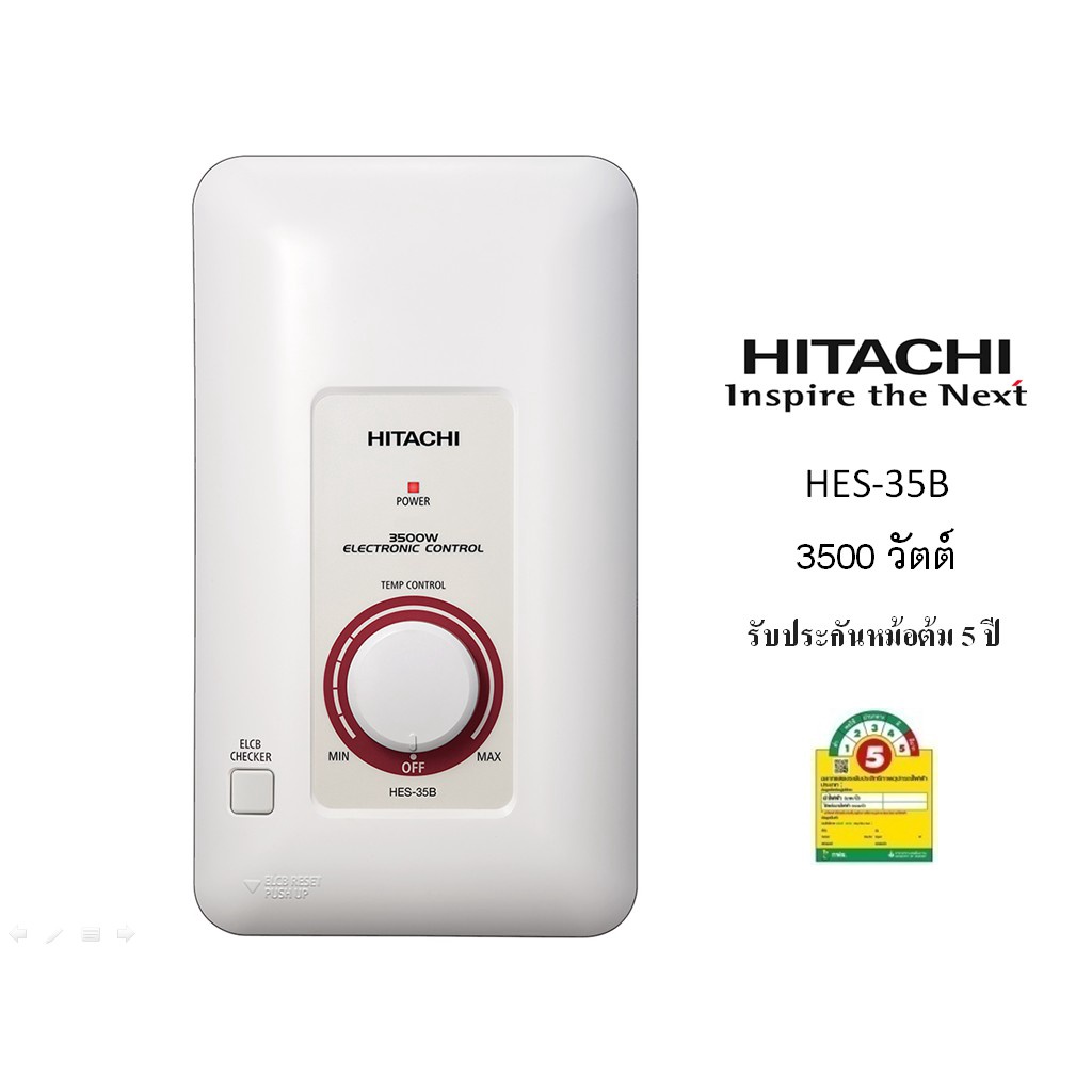 เครื่องทำน้ำอุ่น ฮิตาชิ/HITACHI รุ่น HES-35B 3500 W.