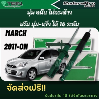 TEIN โช้คอัพ NISSAN MARCH คู่หน้า+คู่หลัง ENDURAPRO, ENDURAPRO PLUS