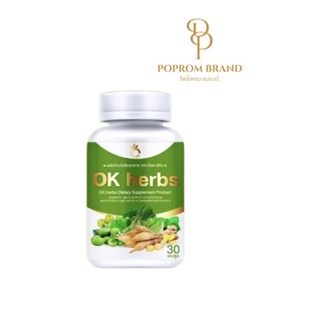 OK Herb  โอเคเฮิร์บ 1 กระปุก 30 แคปซูล จัดโปร 3 กระปุก 290฿