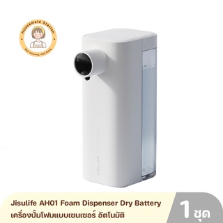 Jisulife AH01 Foam Dispenser Dry Battery เครื่องปั้มโฟมแบบเซนเซอร์ อัตโนมัติ