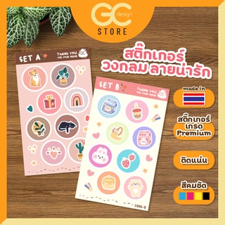 C006  สติ๊กเกอร์ตกแต่งไดอารี่ สติ๊กเกอร์ไดคัท สติ๊กเกอร์ขอบคุณ ติดสินค้า สติ๊กเกอร์การ์ตูน วงกลม-- มีให้เลือก 6 แบบ