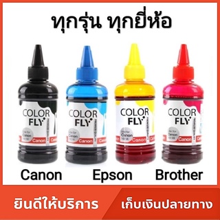 หมึกปริ้น หมึกปริ้นเตอร์  Canon Epson Brother HP สำหรับเครื่…