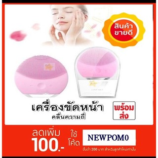 เครื่องล้างหน้า แปรงล้างหน้า ซิลิโคนนิ่ม ขจัดสิวเสี้ยน กระตุ้นการไหลเวียน Forever (สุ่มสี)