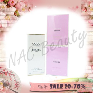 น้ำหอมสำหรับผม_Chanel chance perfum Cheveux Hair Mist 35 ml/ Chanel Coco Parfum Pour Les Cheveux Fresh Hair mist 35 ml