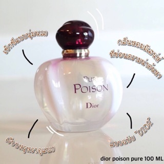 Dior Pure Poison EDP 100ml.