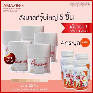 𝗣 𝗿 𝗼 !!! ร้อนแรง🔥❤️‍🔥🔥Amazing Milk &amp; Gold เรียวครีม 30g. 5 กระปุก แถมฟรี cen c  4 กระปุก