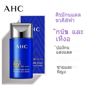 【Beautyhouse】AHC Sunscreen 50ml SPF50+ PA++++