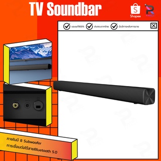 Xiaomi Redmi TV Soundbar Speaker Bluetooth Audio ลำโพงซาวด์บาร์ ลำโพง ลำโพงบลูทูธ ทีวีสเตอริโอ ลำโพงซาวบาร์บลูทูธ