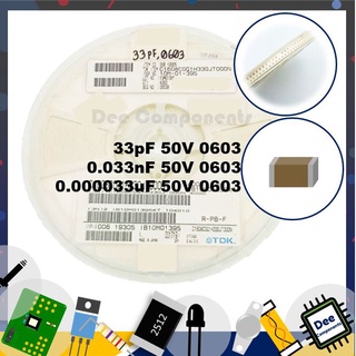 0.000033uF 0.033nF 33pF 0603 ± 5% 50V C0G C1608C0G1H330JT000N TDK 2-A2-14 (ขายยกแพ็ค 1 แพ็ค มี 100 ชิ้น)