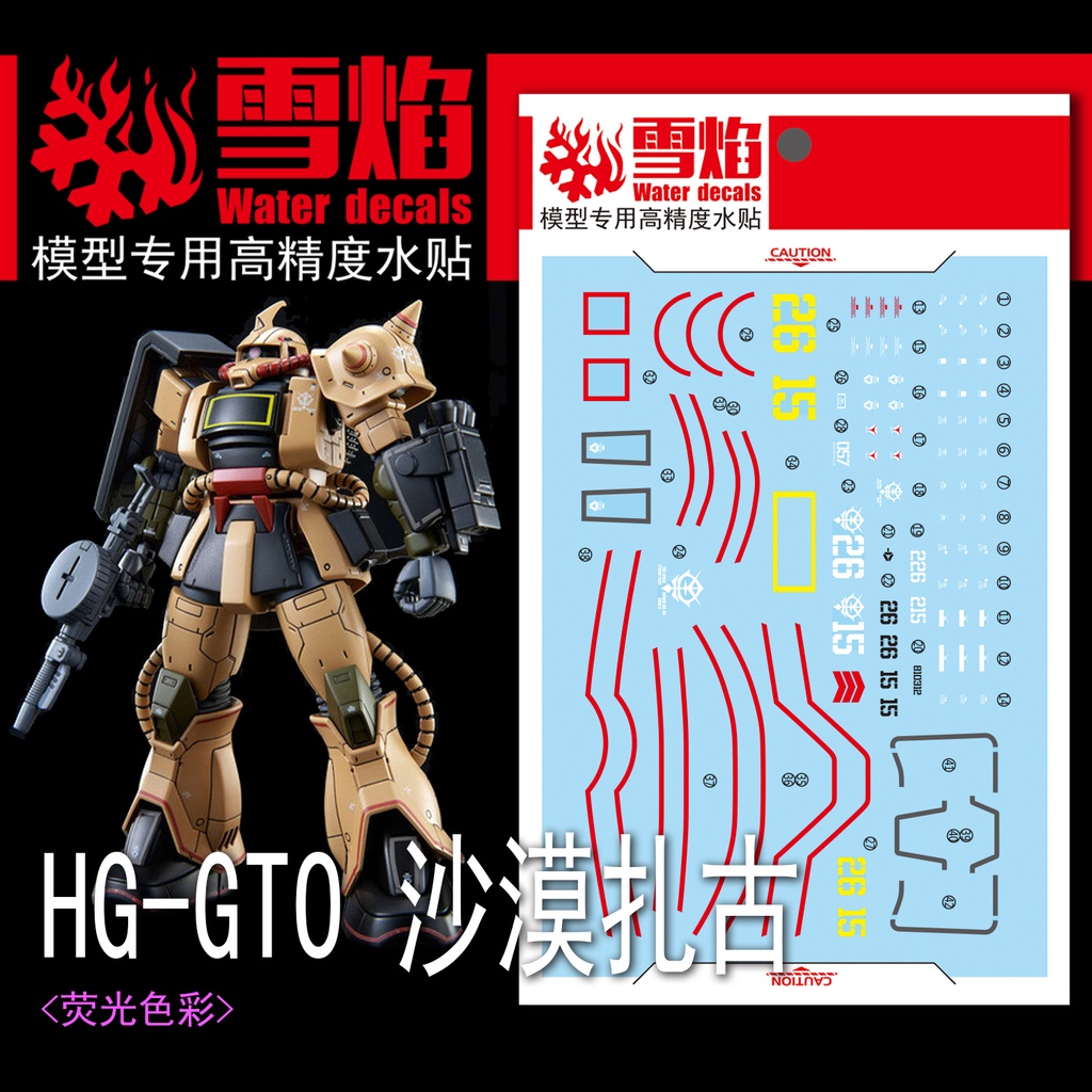 XUEYAN XY HG-31 GTO HG Sandrock Zaku II Zaku 2 เรืองแสงน้ําสไลด์ Decals