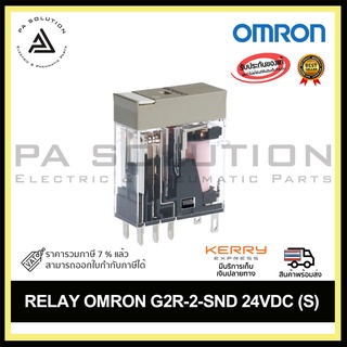 OMRON G2R-2-SND 24VDC (S) RELAY Power Relay 24VAC 5A DPDT(29mm 13mm 35.5mm) Plug-In