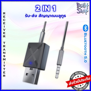 ตัวรับ-ส่งสัญญาณบลูทูธ kn320 bluetooth receiver transmitter อุปกรณ์ เครื่องเสียง stereo speaker wireless ล่าสุด 2022