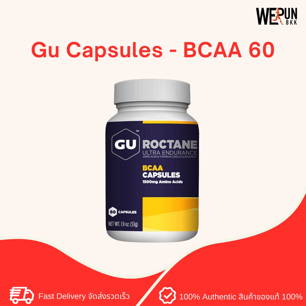 GU Roctane BCAA 60 Capsules แคปซูลป้องกันความเสียหายของกล้ามเนื้อ BBF 11/2023