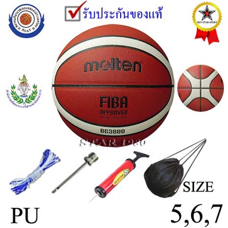 --ลูกบาสเกตบอลy มอลเทน basketball molten รุ่น b7g3800 (o) เบอร์ 7, 6, 5 หนัง pu k+n y