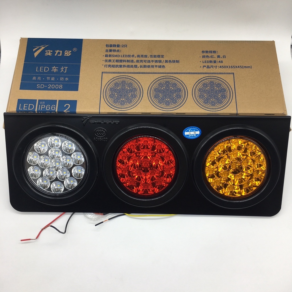 ไฟท้ายรถบรรทุก 24V LED ไฟท้ายรถพ่วง SHILIDUO SD-2008 ไฟท้าย 24V ไฟท้ายรถบรรทุก LED 24V 2 แผง ไฟท้าย 
