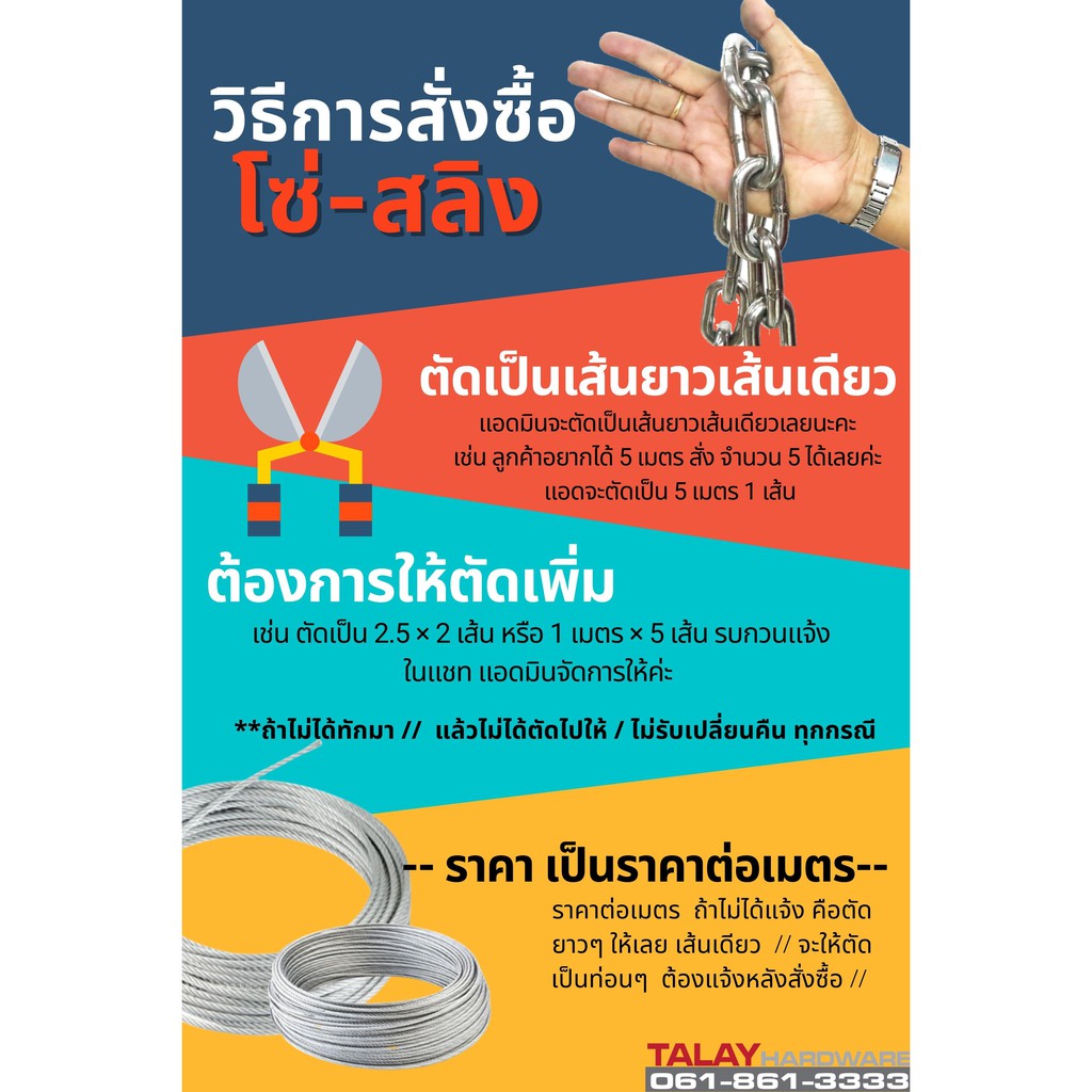 โซ่สแตนเลส 304 แท้ ขนาด 3 มิล (ตัดขายเป็นเมตร / ราคาต่อ 1 เมตร)
