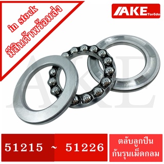 51215 51216 51217 51218 51220 51222 51224 51226  ตลับลูกปืนกันรุน  ( THRUST BALL BEARINGS ) 51215 - 51226