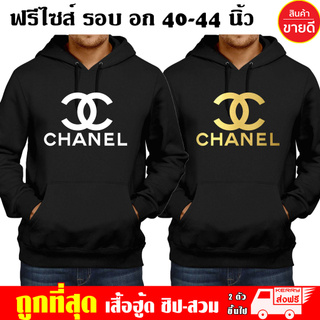 เสื้อฮู้ด CHANEL ชาเนล เพลย์บอย ฟรีไซส์ แบบซิป-สวม ผ้าดี เสื้อกันหนาว กันแดด หนานุ่มใส่สบาย สกรีนดฟล็กPU Hoodie