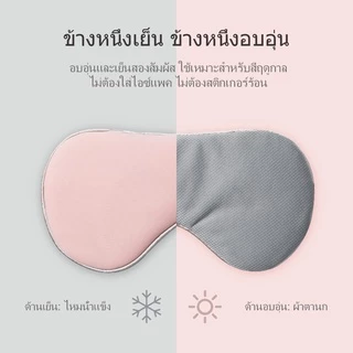 【พร้อมส่ง】ผ้าปิดตา สำหรับนอนหลับ เหมาะสำหรับการเดินทาง ใช้ได้ 2 ด้าน Eye Mask จอร์แดน & จูดี้ บรรเทาความเมื่อยล้าตา
