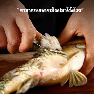 Monza มีดแกะกุ้ง มีดแกะเปลือกกุ้ง ที่แกะกุ้ง 2 หัว วัสดุสแตนเลส No.Y1182