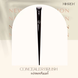 (พร้อมส่ง) แปรงทาคอนซีลเลอร์ (Concealer Brush) (BR43)