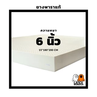 ที่นอนยางพาราแท้ รุ่นFirm -ยางพาราฉีดขึ้นรูป ไม่ใช่ยางอัด-**หนา 6 นิ้ว**🟠แถมหมอนขิดฟรี1ใบ🟠