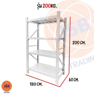 ชั้นวางของเอนกประสงค์ ขนาด กว้าง 120cm สูง200cm ลึก60cm./ออกใบกำกับฉบับเต็มได้