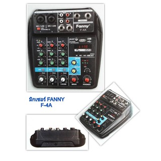 FANNY F-4A มิกซ์เซอร์ Bluetooth ใช้ได้ทั้งไฟบ้านและรถยนต์