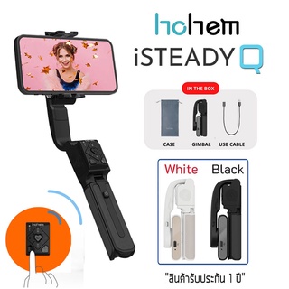 Hohem ISteady Q ไม้เซลฟี่กันสั่น Gimbal สำหรับ iPhone,Android ปรับขาตั้งได้พร้อมรีโมทคอนโทรล